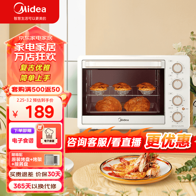 美的（Midea）家用电烤箱25升 小型多功能 机械式操控 上下独立控温 专业烘焙易操作可定时 PT25系列 杏色款高性价比高么？