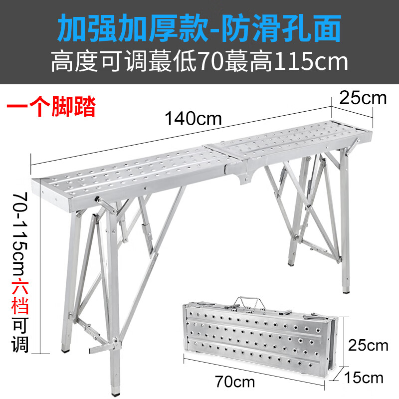 折叠马凳工地用升降加厚特厚刮腻子室内装修活动脚手架厂家直销平 【加强 加厚 加固】防滑面140*25