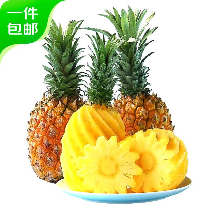 京鲜生 香水菠萝 净重4.5-5斤 单果750g+ 2-3粒 源头直发