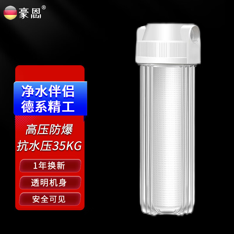 豪恩 大白瓶前置过滤器家用商用全屋中央净水器大蓝瓶大胖瓶自来水大通量小型管道净水机设备 升级款+4备用滤芯-1年套餐-2分口