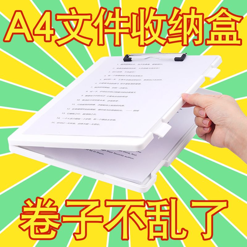 特美刻多功能A4带笔槽写字板板夹透明桌面文件收纳盒档案家庭证件盒办公学习 梦幻紫 [收纳书写一体化]A4文件盒*带板夹