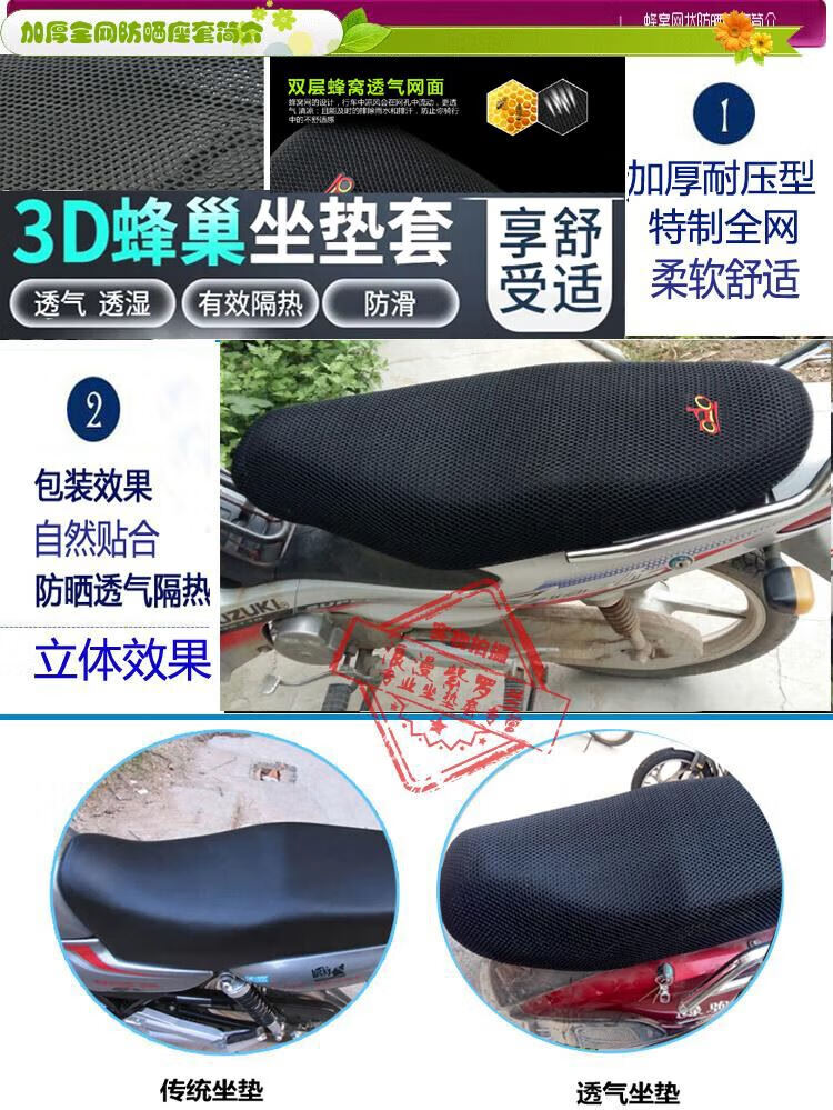 锋影wy125-s弯梁摩托车坐垫套网状防晒皮革防水座 黑色 加厚防晒座套