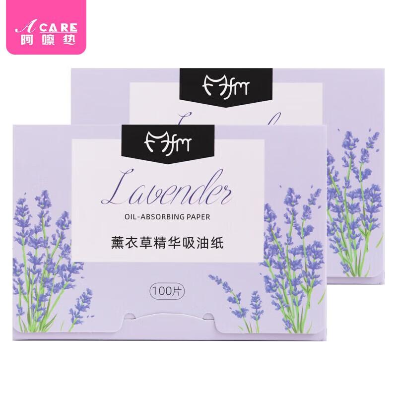 阿嚓热男士脸部女去油清爽便携式去油纸面巾纸吸油纸面部抽取款面纸 【薰衣草款】2盒200张