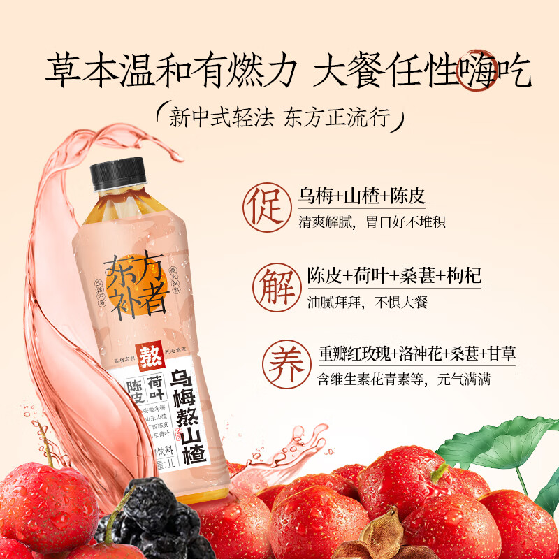 椰泰【年货礼盒】椰泰椰子汁椰乳椰奶生椰生榨椰汁植物蛋白早餐饮品 乌梅熬山楂1L*2瓶