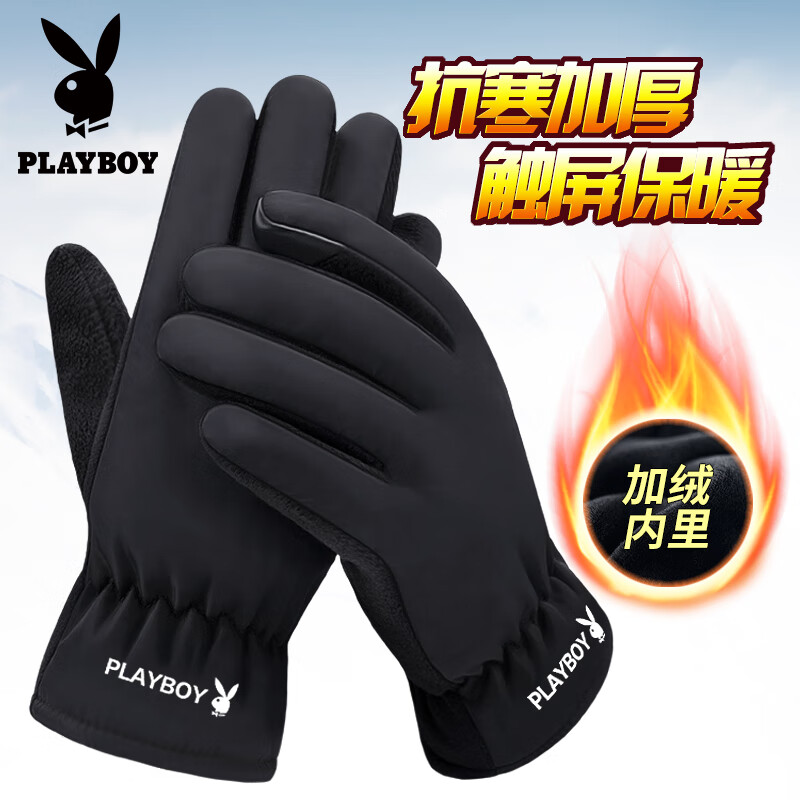 花花公子(PLAYBOY)手套男士秋冬季保暖加绒厚可触屏防风摩托车骑车棉手套户外滑雪 黑色触屏【加绒加厚 防风保暖 】 京东折扣/优惠券