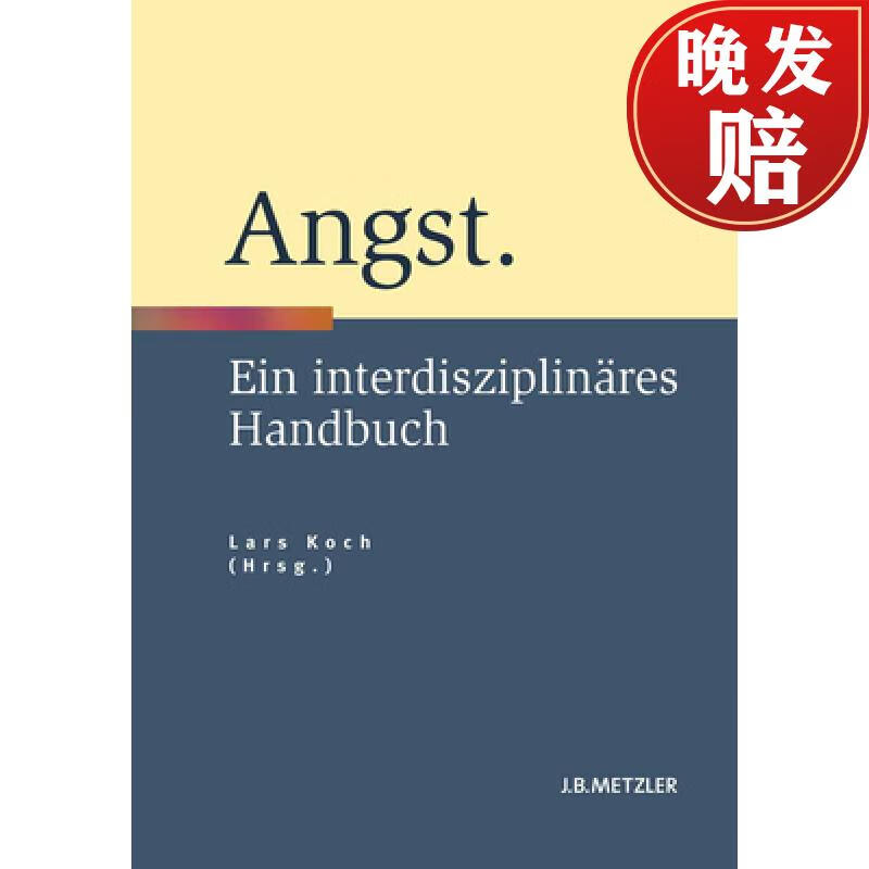 【4周达】angst: ein interdisziplinares handbuch