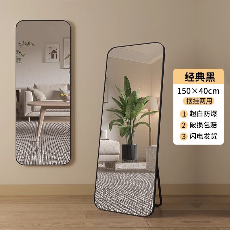 OLOEY创意家居全身穿衣家用落地壁挂贴墙卧室其他日杂小件 【大圆角】典雅黑 150*40CM-