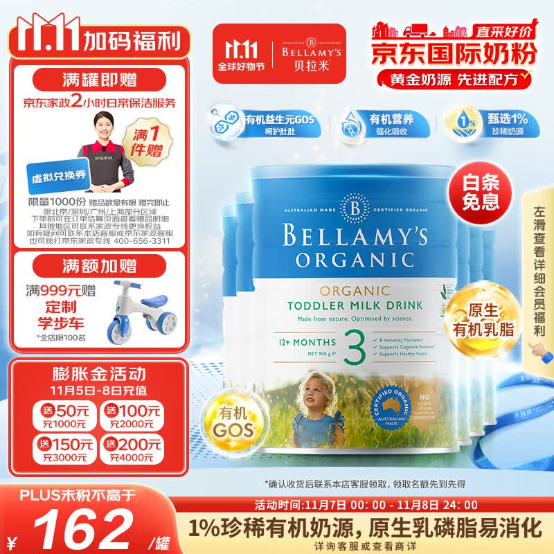 贝拉米(Bellamy)有机幼儿配方奶粉3段(12月+) 900g*6罐箱装 澳洲原装进口怎么样,好用不?