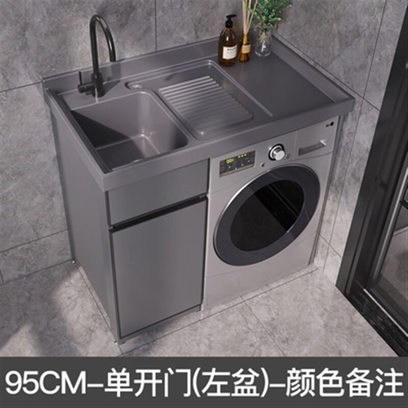 哲弘地太空铝阳台洗衣机柜组合滚筒洗衣槽池台带搓板一体洗衣柜伴侣