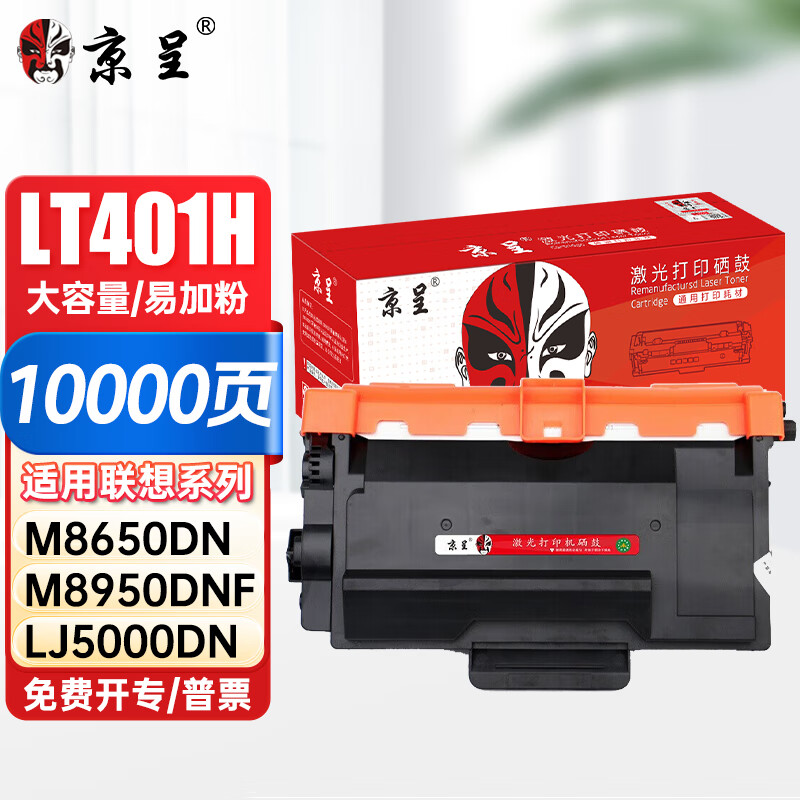 ������������LT401�ۺд�����LJ4000DN M8650DNī��M8950DNF̼��LJ5000DNī��LD401���� LT401�ۺ� Լ10000ҳ