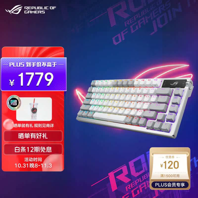 ROG夜魔机械键盘  无线/蓝牙三模游戏键盘75配列 NX雪武白轴 RGB 热插拔客制化 Gasket结构 OLED屏 月耀白怎么样,好用不?
