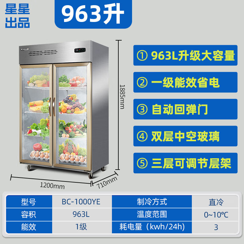 星优品1000YE展示柜冰柜怎么样？评测：热门推荐，不容错过-图片10