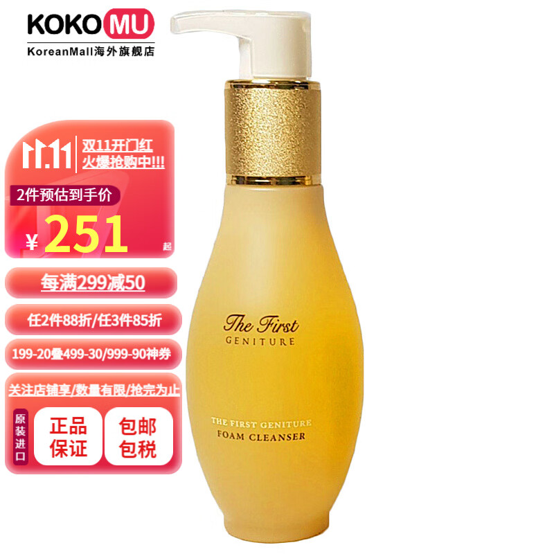 京东查洁面价格走势|洁面价格历史