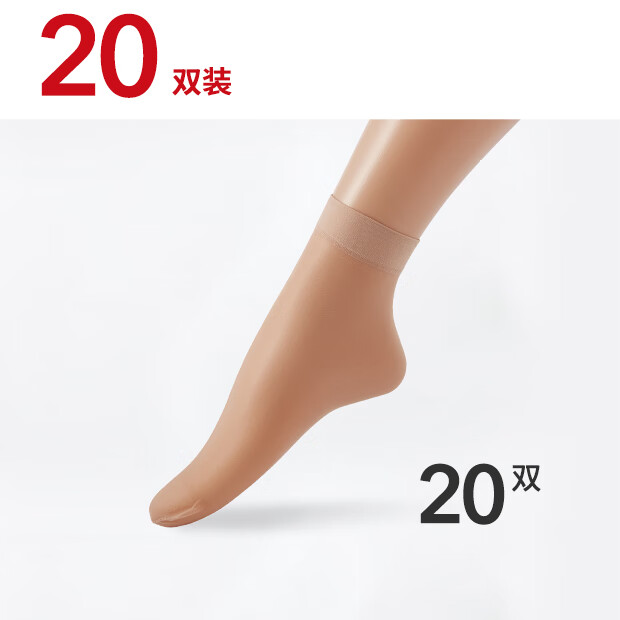 梦娜丝袜女短袜春秋薄款防勾丝水晶包芯丝黑肉色透明隐形中筒耐磨 肤色20双 包芯丝-薄透隐形