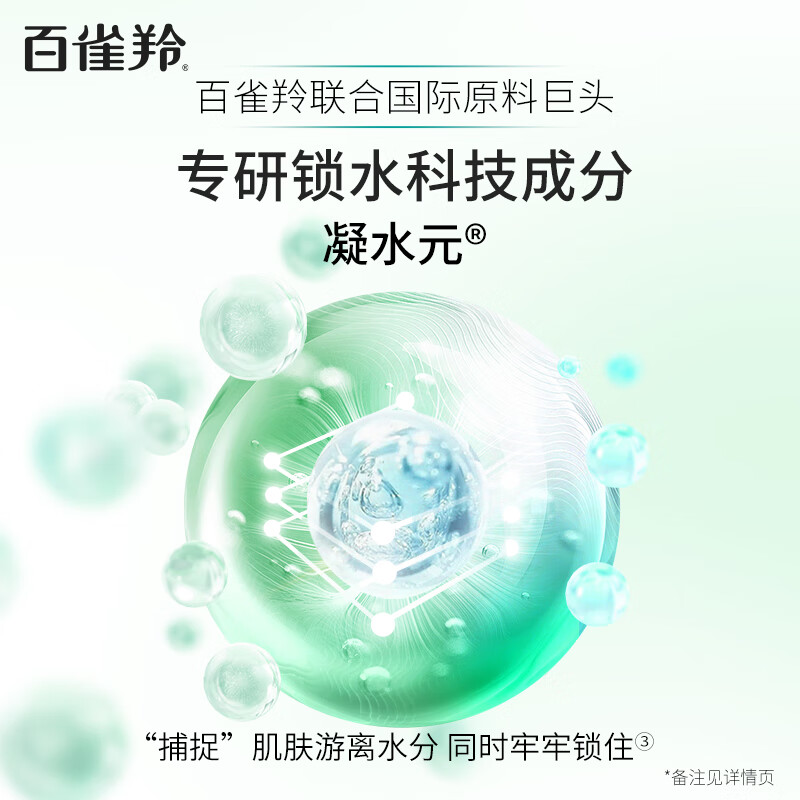 百雀羚补水保湿柔润舒缓透亮点评怎么样？深度评测揭秘剖析