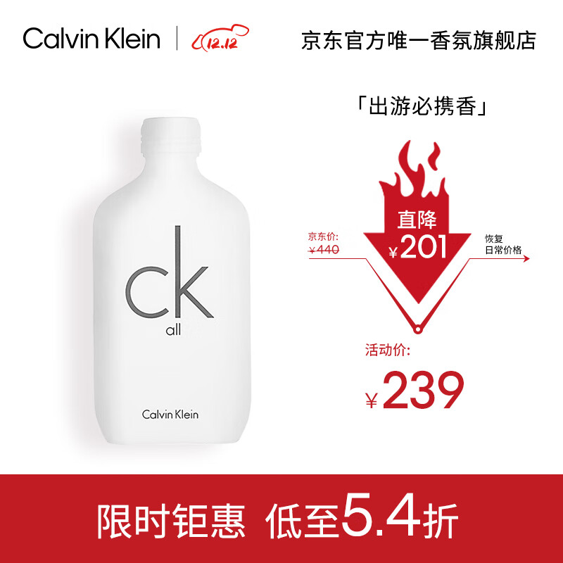 卡尔文克雷恩（Calvin Klein）ck香水卡雷欧中性淡香水50ml 节日礼物生日礼物送女友