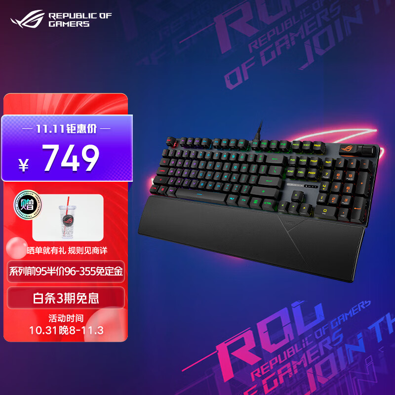 ROG 游侠2 RX PBT版 机械键盘 有线游戏键盘 RX红轴 RGB背光 键线分离  防水防尘键盘104键 黑色 高性价比高么？