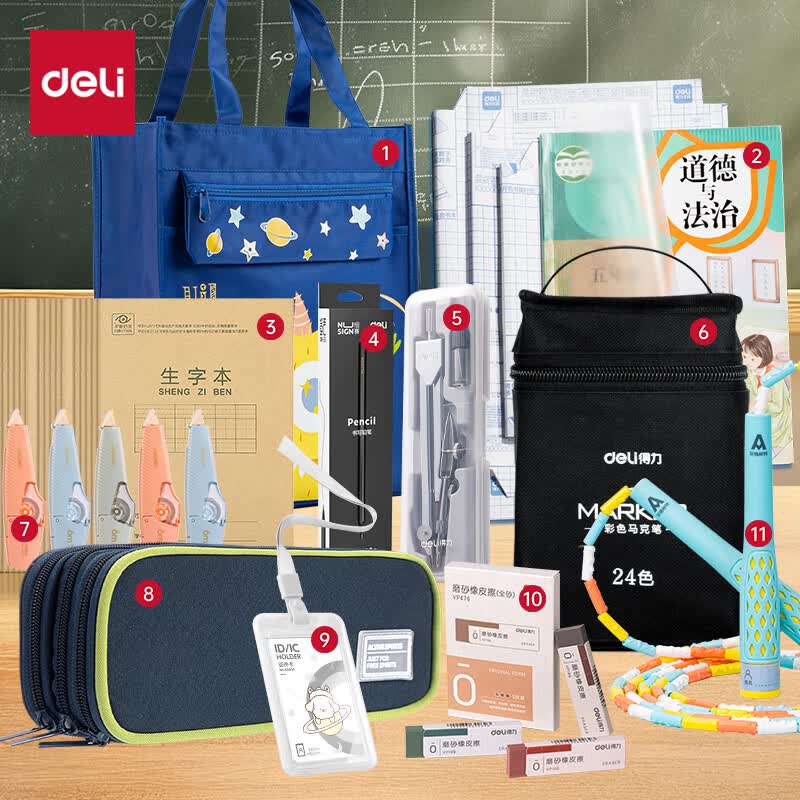 得力（deli）学生开学大礼包幼儿小学文具开学套装笔袋铅笔补习袋马克笔组合装 4-6年级开学礼包生日礼物