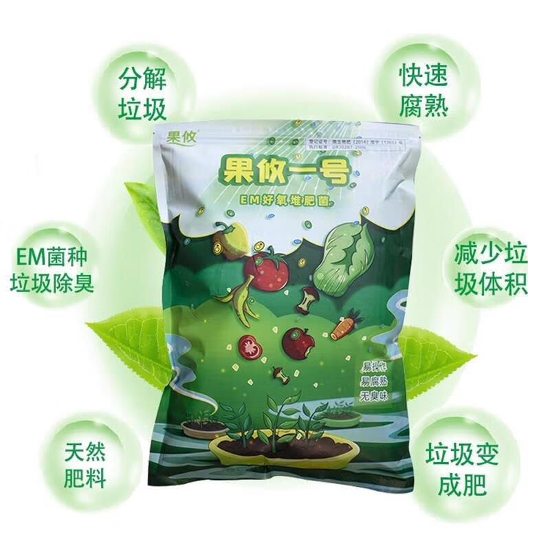 果攸一號(hào)有機(jī)肥發(fā)酵劑堆肥菌果皮菜葉廚余腐熟劑活性發(fā)酵菌劑活菌 200克袋裝X1袋