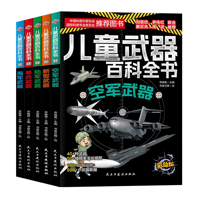 ��ͯ�����ٿ�ȫ�飨ȫ5�ᣩ/����+����+�վ�+����+½��������½��ȫ���� 39.28Ԫ