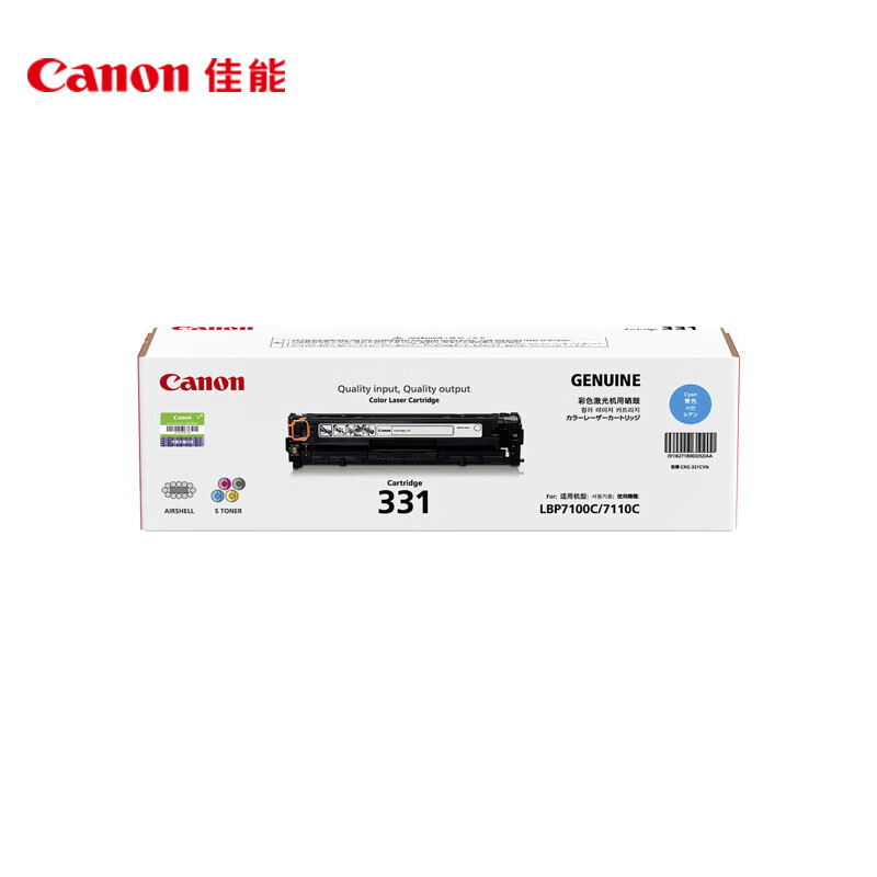 佳能（Canon)硒鼓CRG331 C青色(适用LBP7110Cw/MF8280Cw)