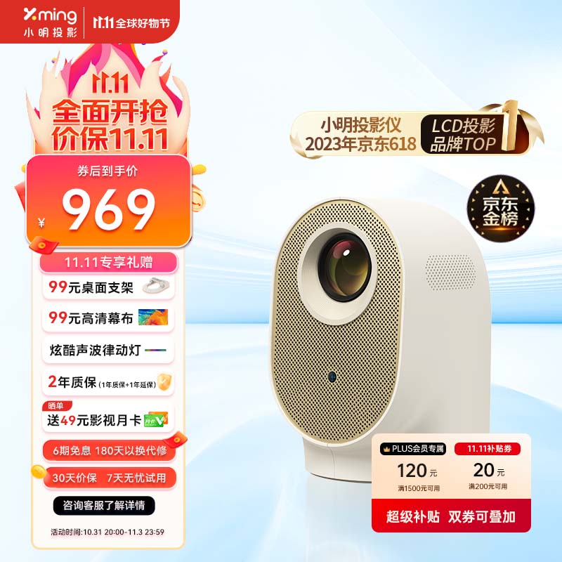 小明 Q3 投影仪家用 投影机 超高清家用卧室投影机 智能家庭影院（380 CVIA流明 全自动校正 1080P分辨率）使用感如何?
