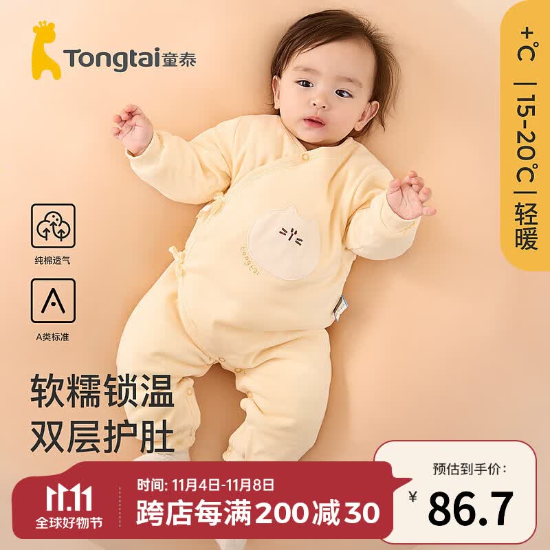 童泰婴儿连体衣秋冬季薄棉0-6月宝宝蝴蝶哈衣新生儿爬服家居服 黄色 59cm属于什么档次？