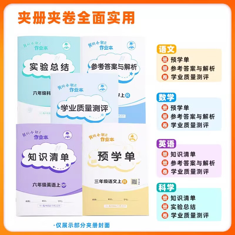 【2025秋新版】新版黄冈小状元作业本一二三四五六年级上册下册语文数学英语全套人教版北师大版小学同步练习册天天练课时练 一年级上册-2025秋 【2本】语文+数学 人教版