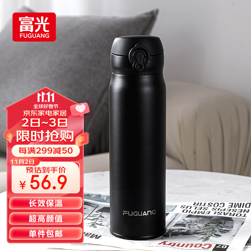 富光保温杯弹跳盖杯子316不锈钢学生水杯茶杯上学车载杯子高颜值男女高性价比高么？