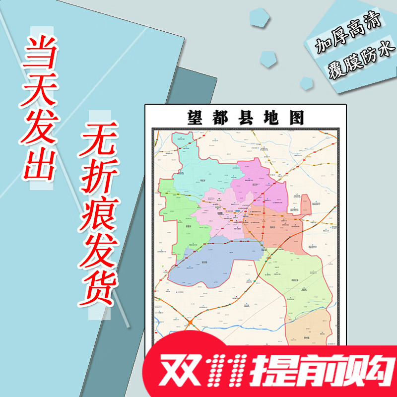望都县地图1.