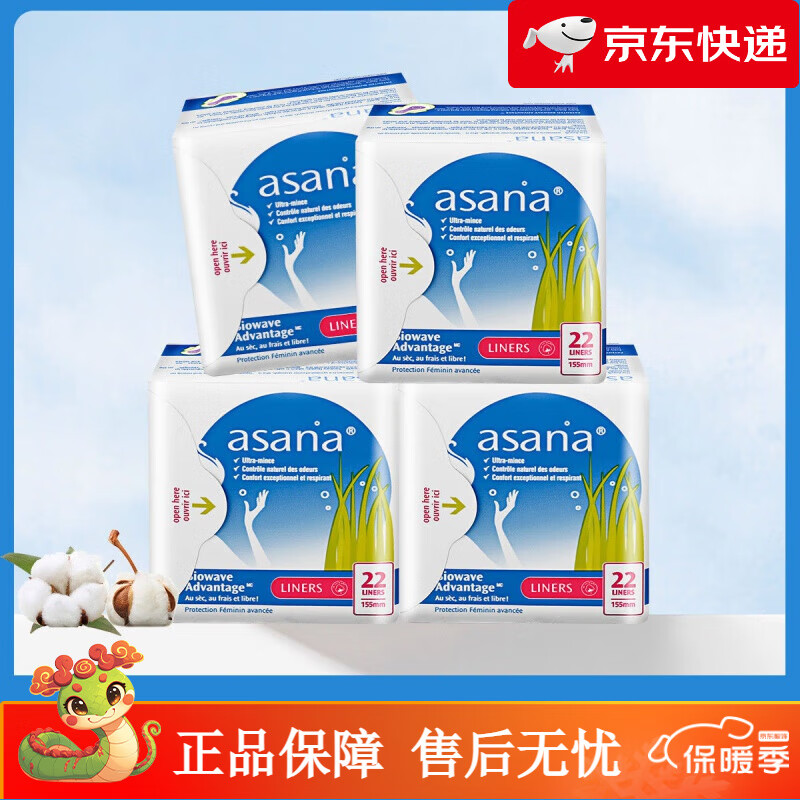 阿莎娜護(hù)墊4包阿莎娜加拿大護(hù)墊衛(wèi)生巾女純棉迷你 【護(hù)墊4包】 藍(lán)色