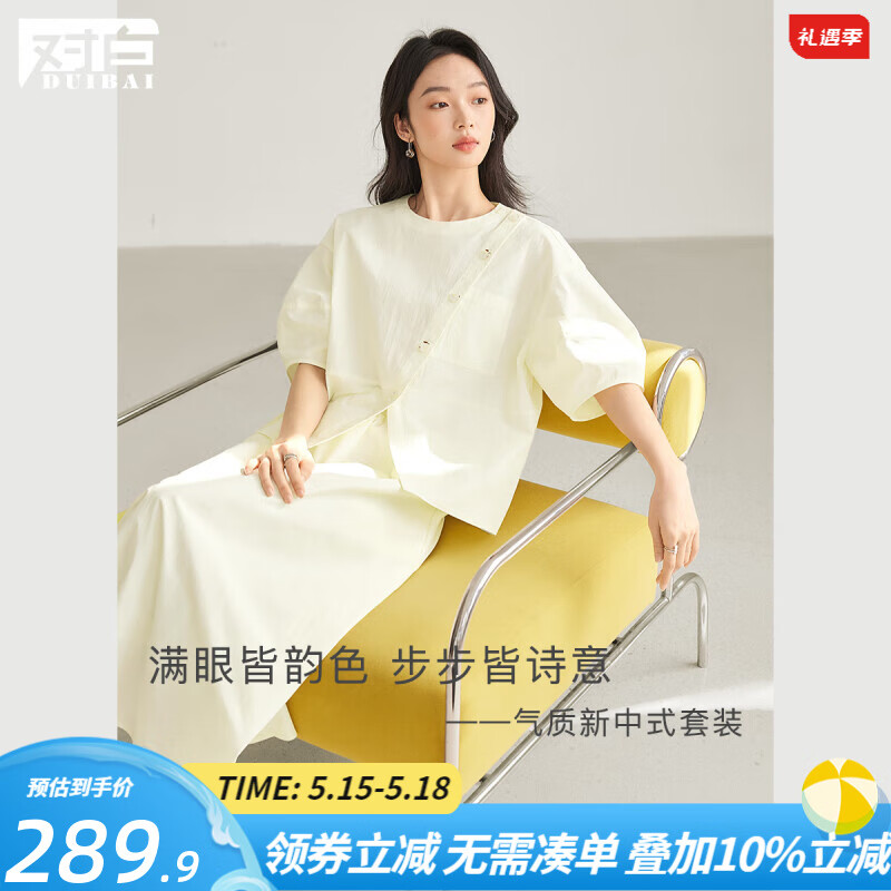 对白优雅新中式设计感两件套女2024夏季新款小白裙衬衫半身裙套装 月芽米 M