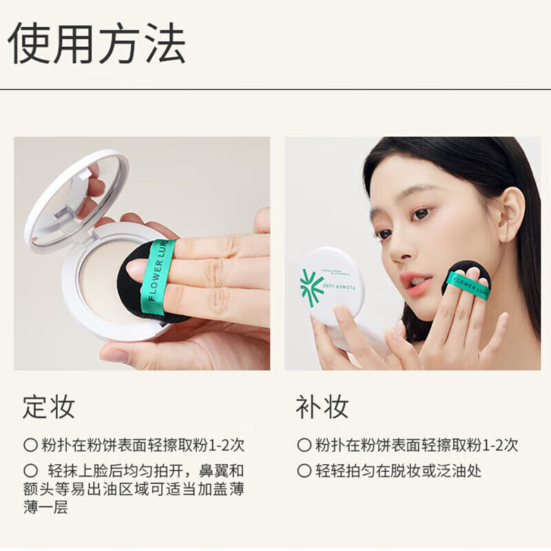 Flowerlure花间颂粉饼定妆控油补妆卸妆油粉底遮瑕散粉修容不易脱妆两用粉饼送女友 Y01象牙白1盒【适合偏白肤色】