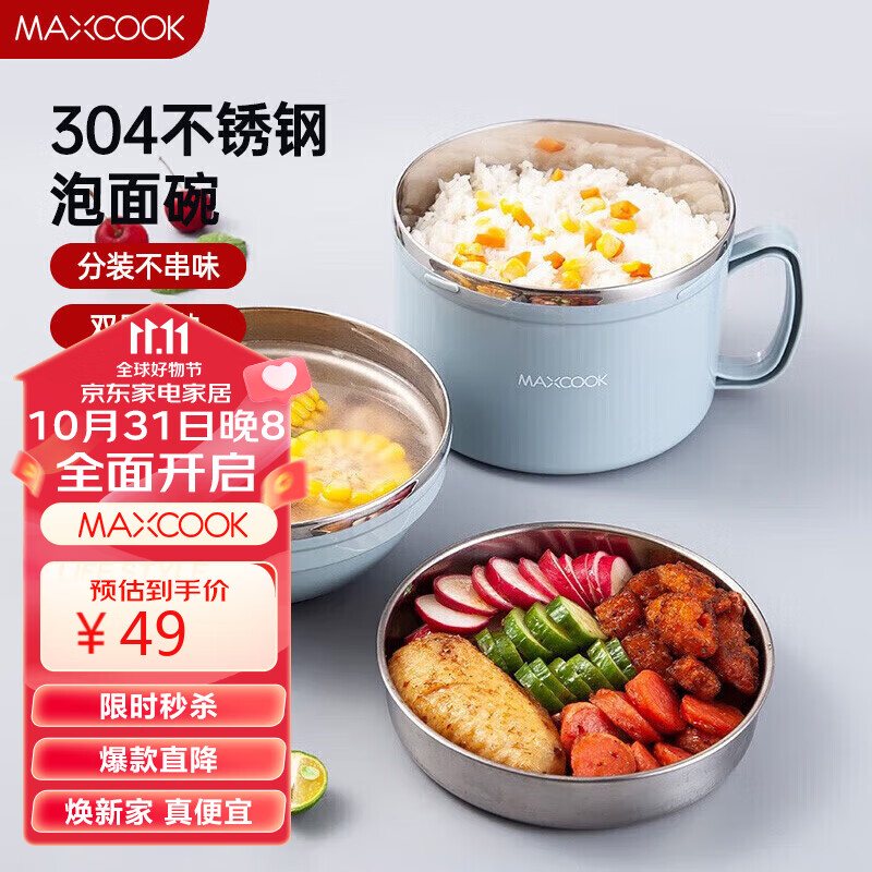 美厨（maxcook）304不锈钢泡面碗 15cm塑钢多用快餐杯学生饭盒 北欧蓝MCFT192使用感如何?