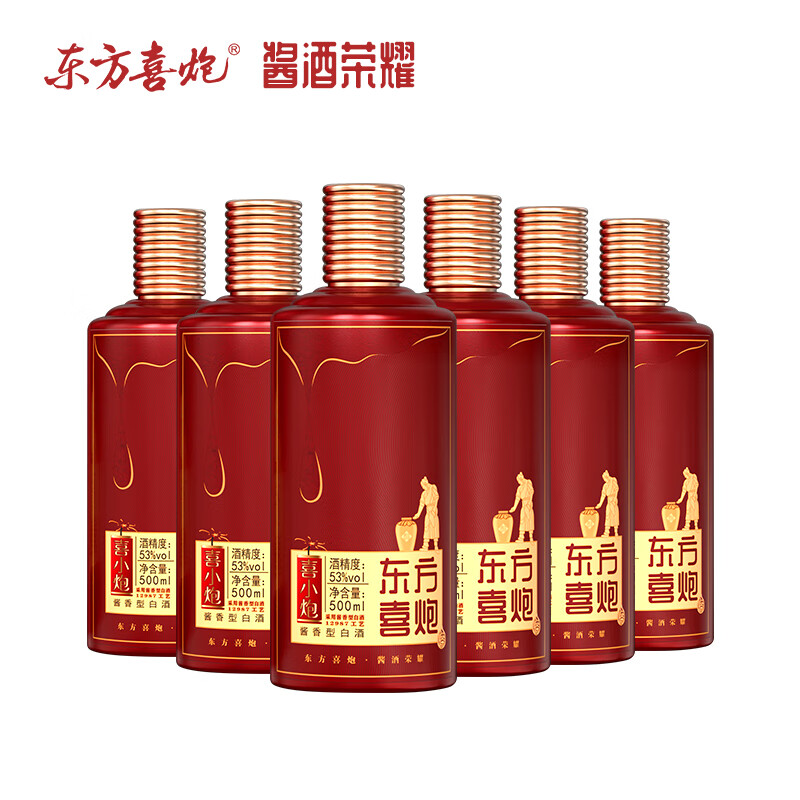 东方喜炮【新款上市】喜小炮 53度酱香型贵州白酒 纯粮食酒白酒礼盒装