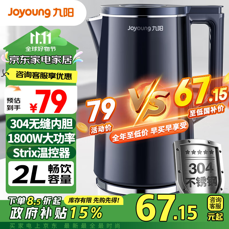 九阳（Joyoung）【政府补贴】热水壶烧水壶电水壶 2L速热304不锈钢一体无缝内胆 0胶水开水壶 K20FD-W182