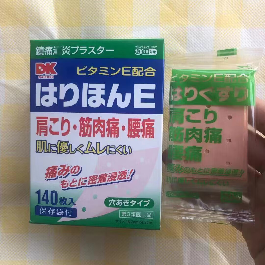久光日本久光撒隆巴斯腰部背部镇痛膏贴肌肉酸痛关节痛扭伤大判12片