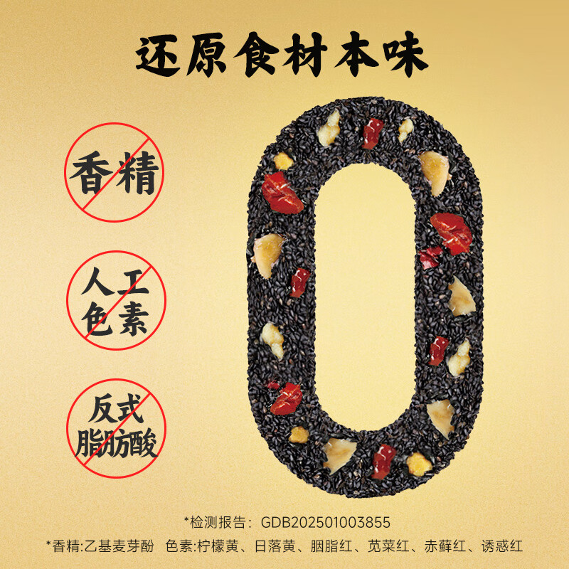 好想你_红枣黑芝麻丸 休闲零食高钙核桃大红枣蜜饯果干健康独立包装礼盒 红枣黑芝麻丸135g*3【约45小包】