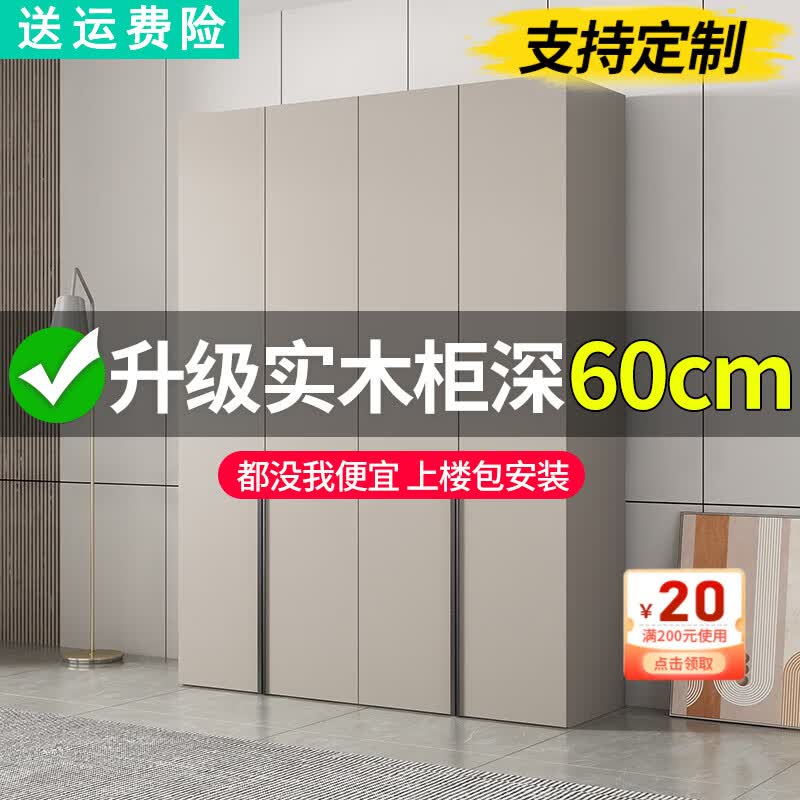 索友（CVOY）实木衣柜家用卧室平开门柜子加深60轻奢简约大衣橱组装收纳可定制 160*60*200四门主柜 E0级生态板怎么看?