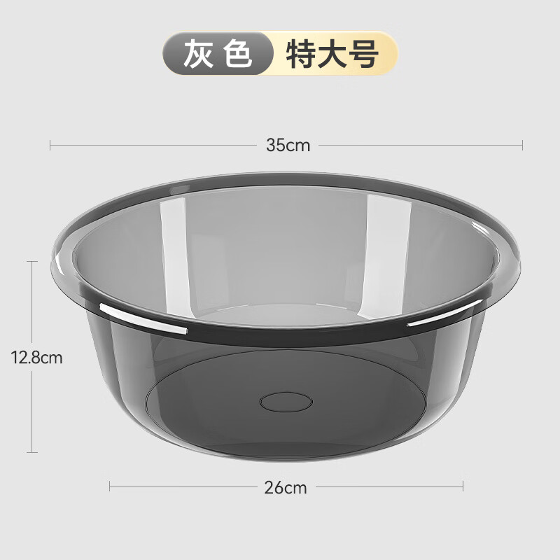 艾仕可洗脸盆家用轻奢高颜值加厚洗漱盆子洗脚盆宿舍洗头盆大塑料盆水盆 透明灰【特大号】加厚 35cm