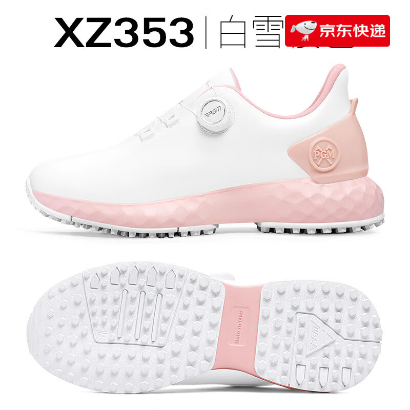 pgm樱花高尔夫球鞋女鞋防水运动鞋子防滑轻量旋钮舒适缓震无钉 xz353