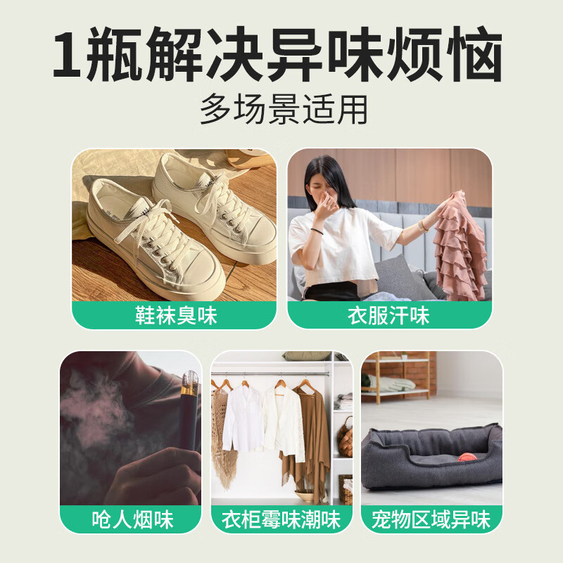 滴露(Dettol)酒精消毒喷雾75%马桶鞋子除臭母婴可用空气清新剂消毒喷雾454ml 清新铃兰 454ml/1瓶