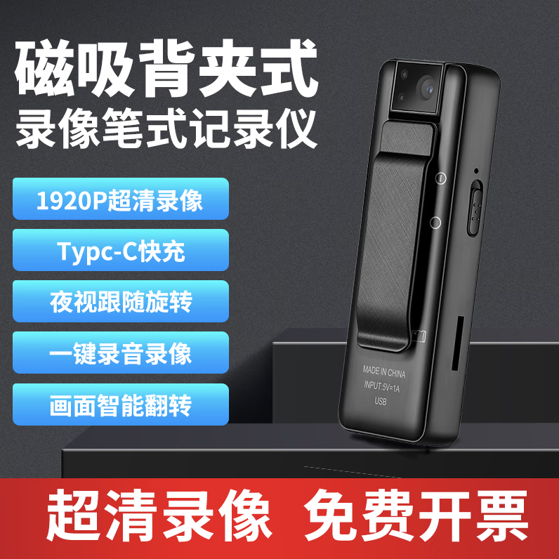 怎么查看京东执法记录仪历史价格|执法记录仪价格历史