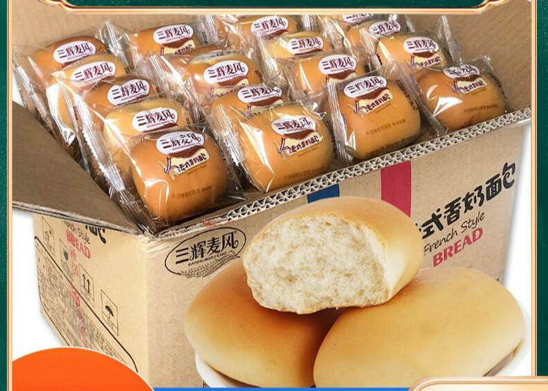 三辉麦风法式香奶小面包零食 买法式面包250g250g(实发500g散