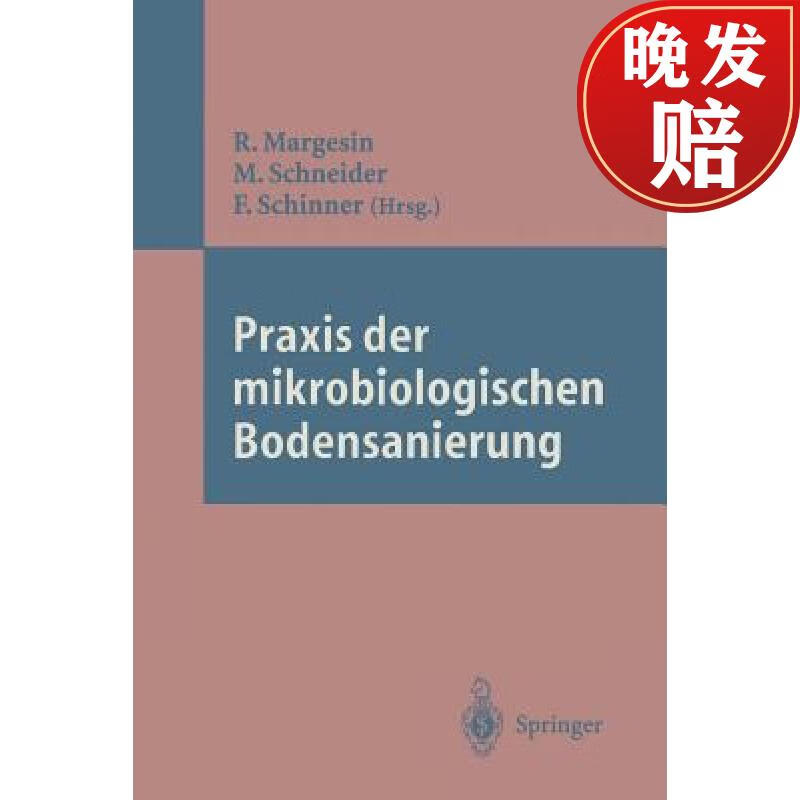 【4周达】praxis der mikrobiologischen bodensanierung