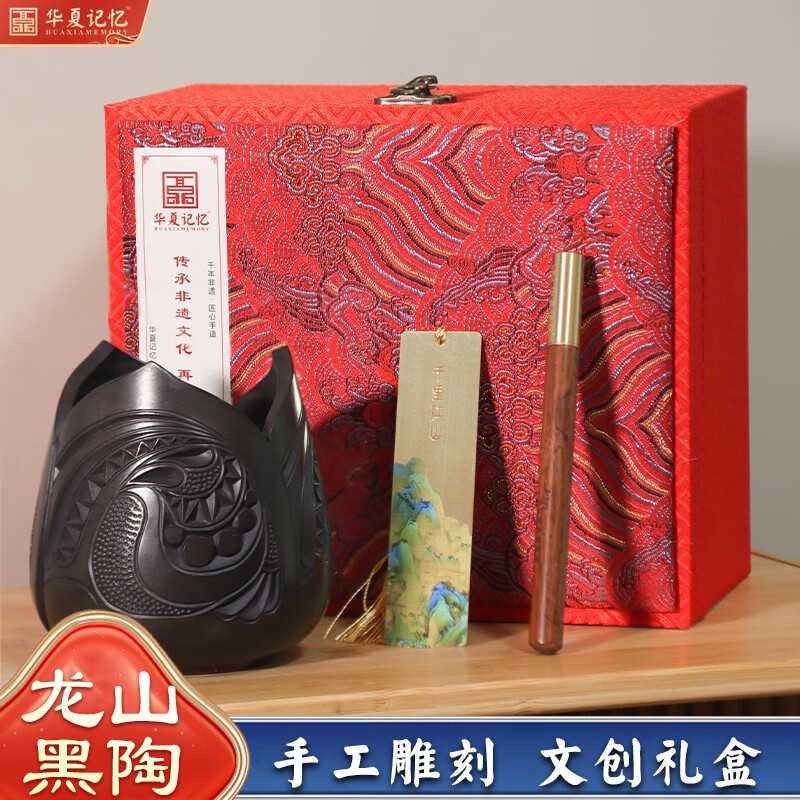 华夏记忆济南特色礼品非遗龙山黑陶文创工艺品荷包笔筒书签三件套礼盒