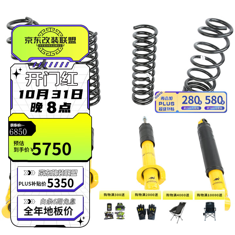 运良改装/适用于日产途达/ 升高套件OME减震器避震改装弹簧/越野穿越改装/不可调两寸升高弹簧套件/怎么样,好用不?