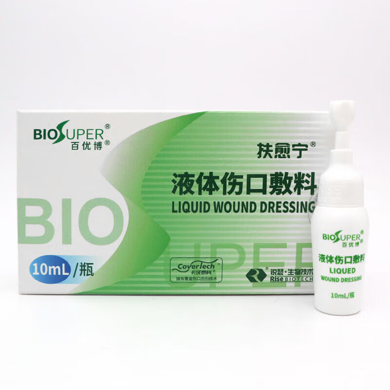 百优博扶愈宁液体伤口敷料10ml小创口擦伤切割伤周围皮肤的护理tl 1