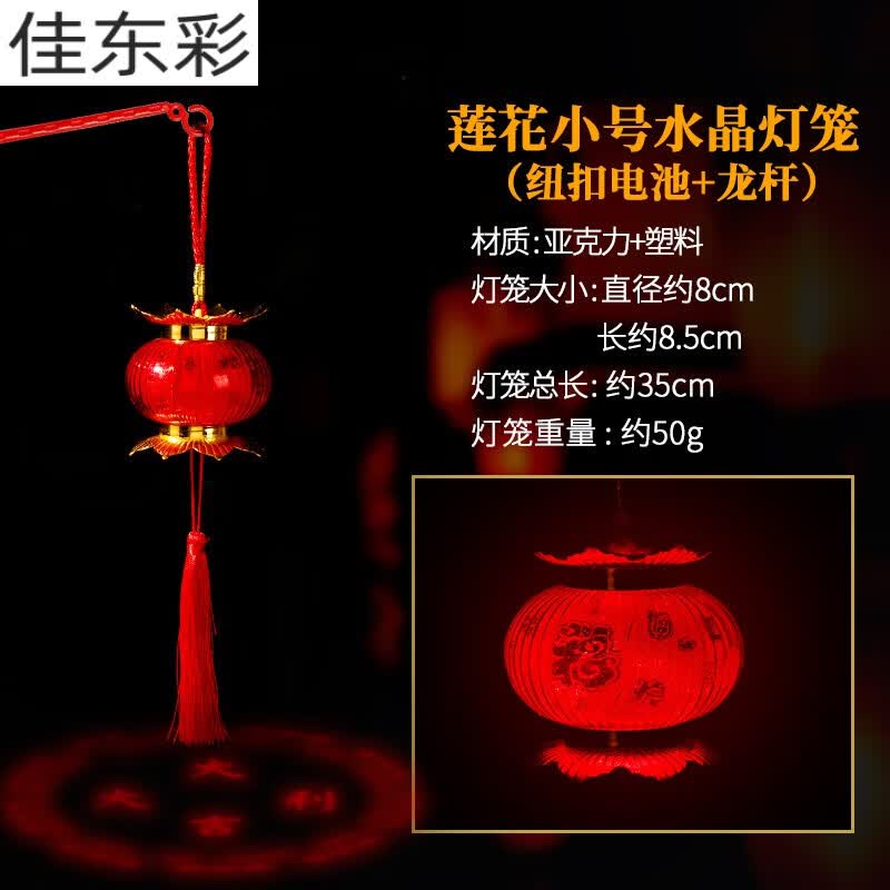 龙年新年儿童手提发光音乐灯笼春节元宵节复古led宫灯室内装饰品 小号