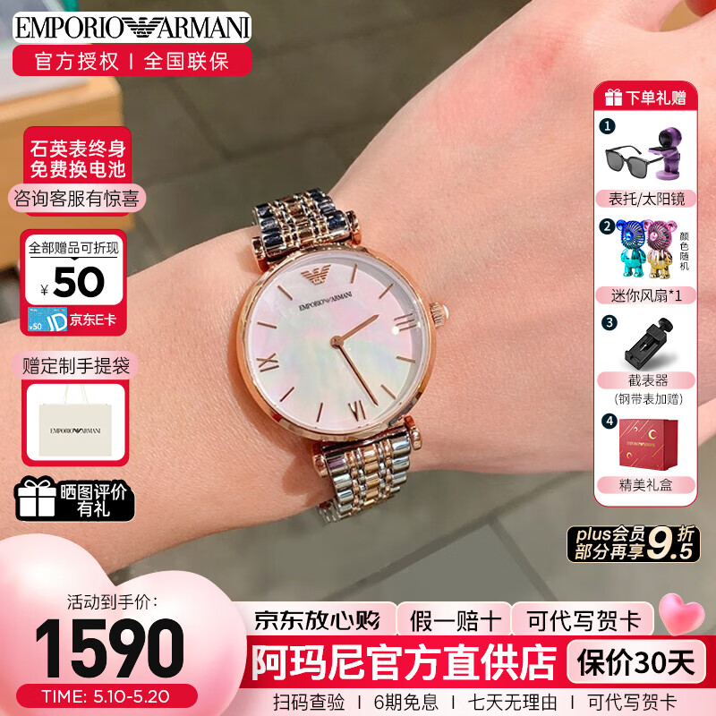 Emporio Armani 阿玛尼手表女士时尚简约女表优雅气质石英腕表情人节送女友 AR1683